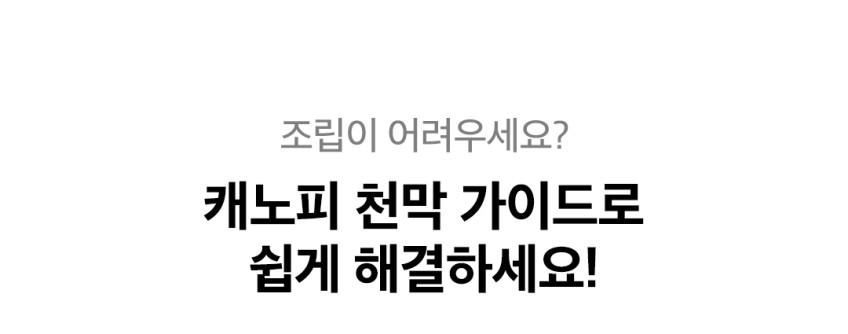 썬랠라 캐노피 천막 몽골 텐트 투명 바람막이 방수 천막 가제보 그늘막 기본22 판매처 상세 정보 이미지 1