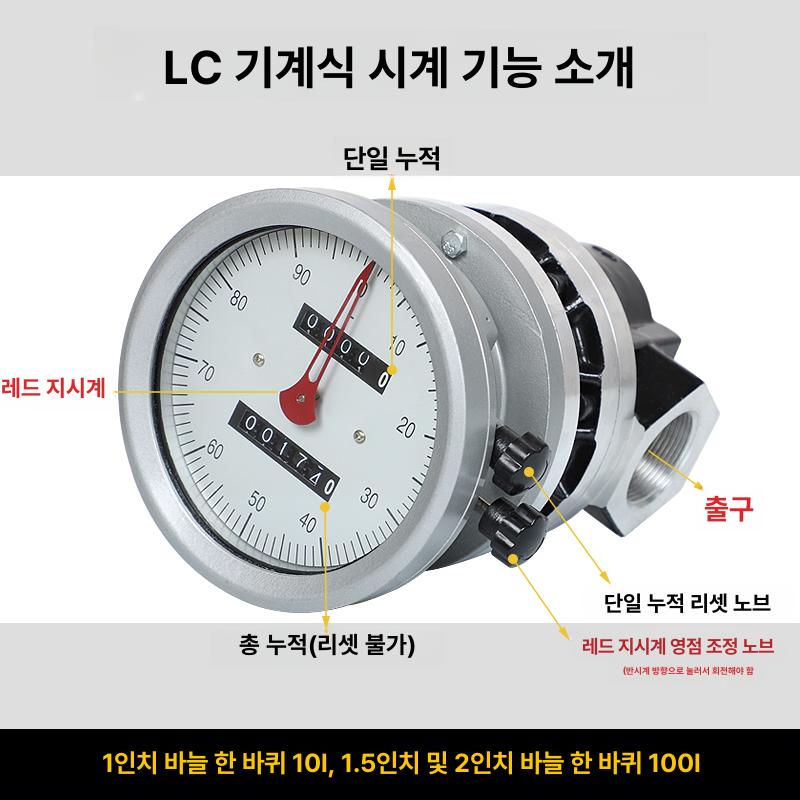 디지털 유량계 경유 등유 산업용 측정계 계량기 액체 LC 기계식 계량기 신형 1인치 - 상세 이미지 5