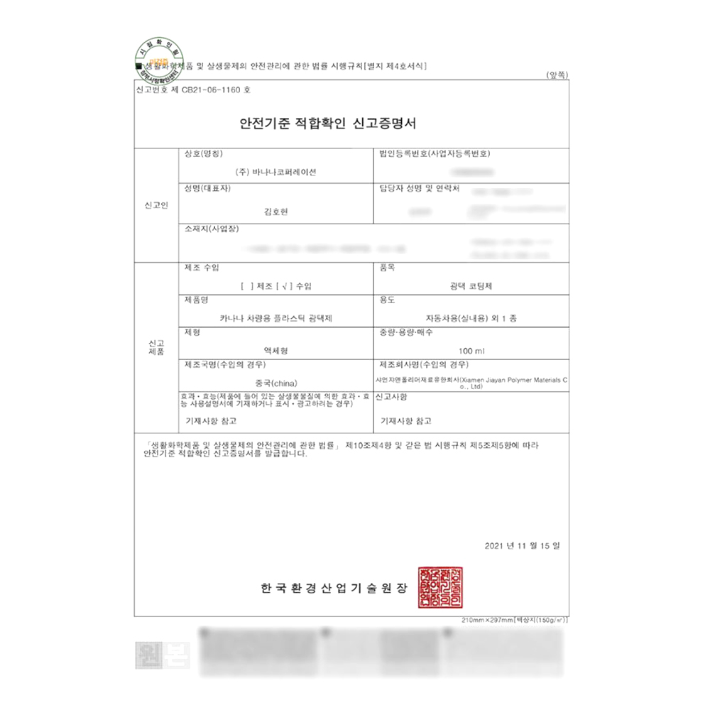 자동차 보호 광택제 스프레이 세정 복원  타이어 코팅제 - 상세 이미지 5
