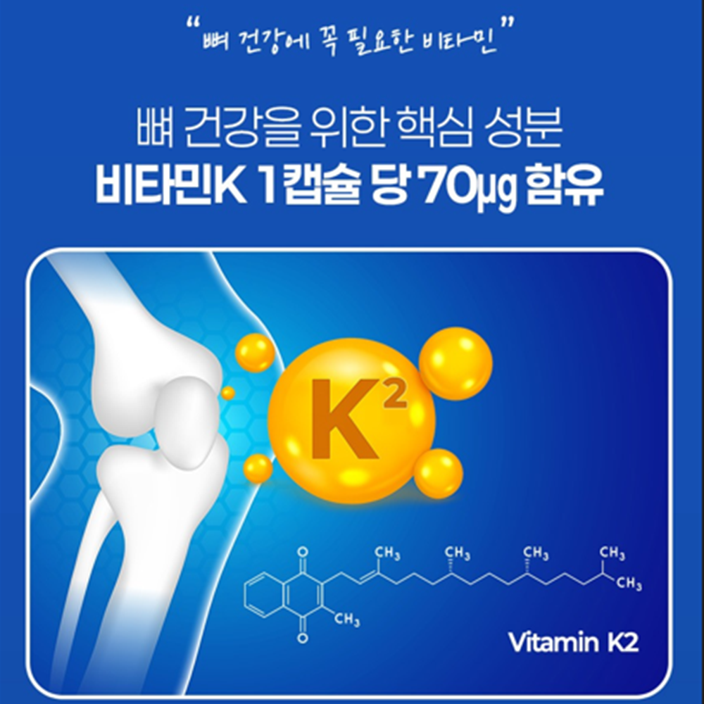 웰러스 뼈 건강 비타민 K2 MK7 메나퀴논 D3 300캡슐 Vitamin K D 콜라겐 - 상세 이미지 3