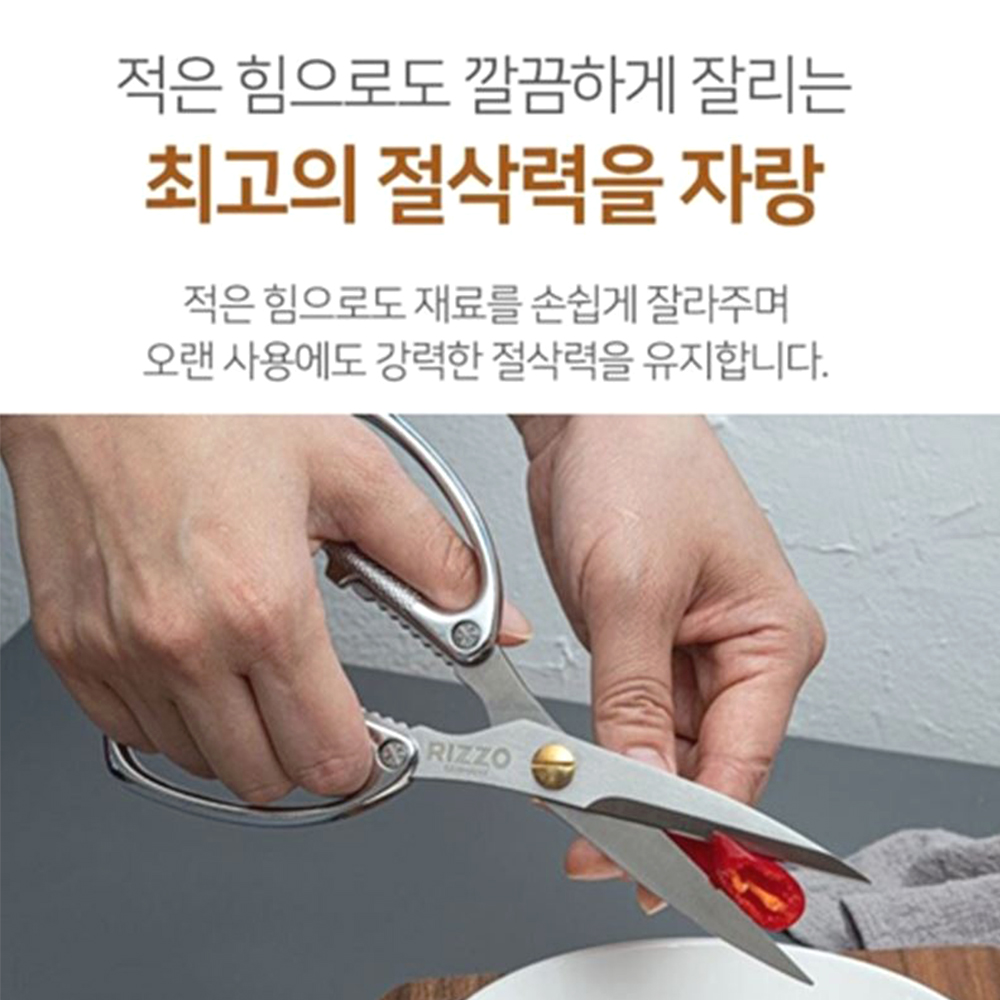 다목적 올스텐 주방가위 고기절삭 바베큐 컷팅기구 - 상세 이미지 2