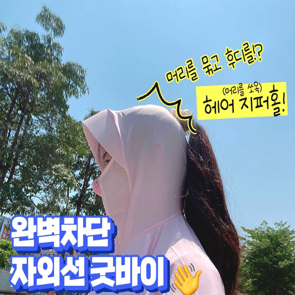 해변 쿨링 자켓 여자 후드 집업 바람막이 자외선차단 - 상세 이미지 3