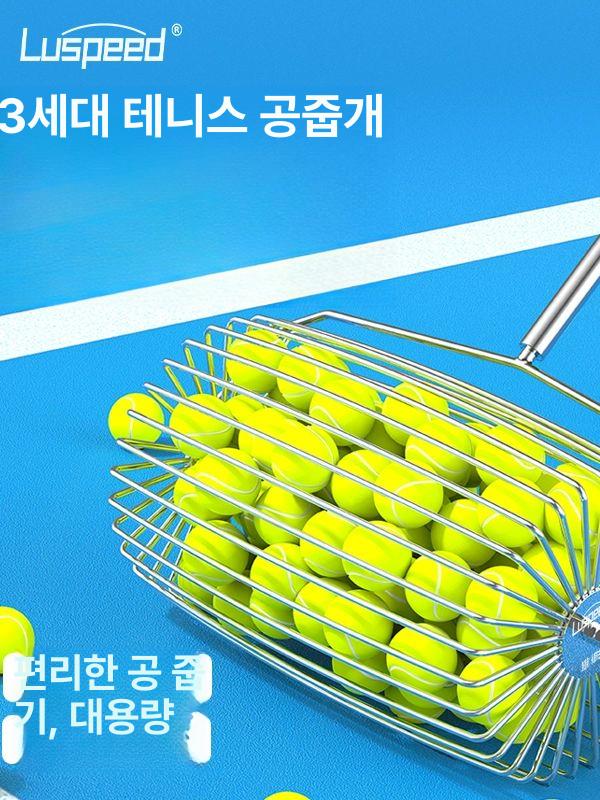 테니스공 줍기 피커 스테인리스 장비 픽업 레슨 수거 훈련볼 정리 테니스 바스켓 롤링 클래식 테니스 픽커 - 상세 이미지 4