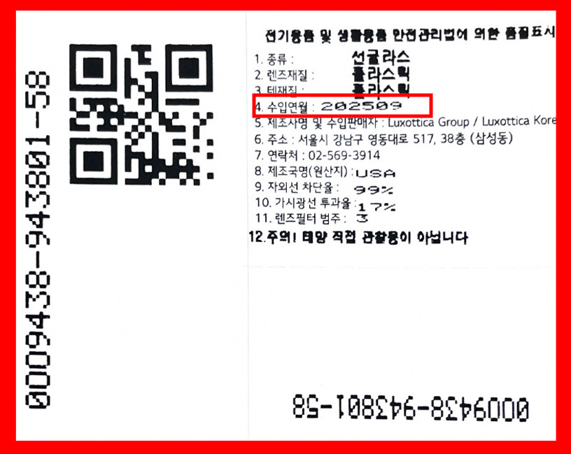 오클리 OO9438 아이자켓 리덕스 선글라스 스포츠 러닝 편광 프리즘(네이버풀필먼트) 판매처 상세 정보 이미지 1