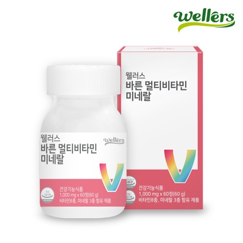 웰러스 바른 멀티비타민 미네랄 (1000mg x 60정) - 상품 이미지