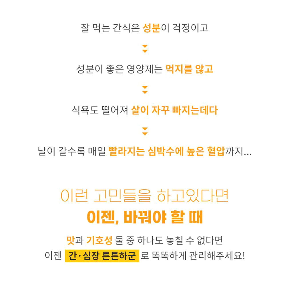 강아지 심장강화  영양제 반려동물 애완견 면역력 - 상세 이미지 2