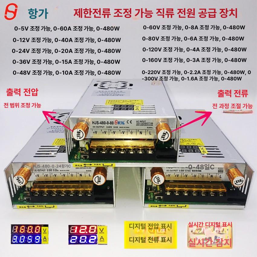직류 전원 공급 480W 장치 DC파워서플라이 디지털 0-80V 6A - 상세 이미지 2