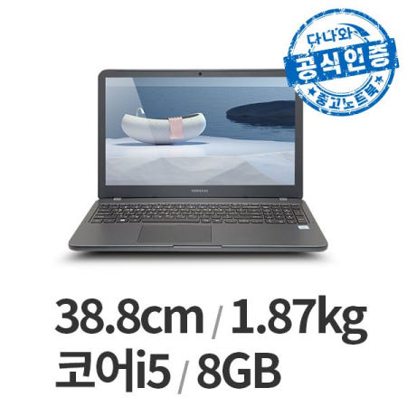 [중고]다나와인증 SAMSUNG NT551EBE i5-8세대/DDR4 8GB/SSD 240GB/WIN10/No Battery LT2505004199