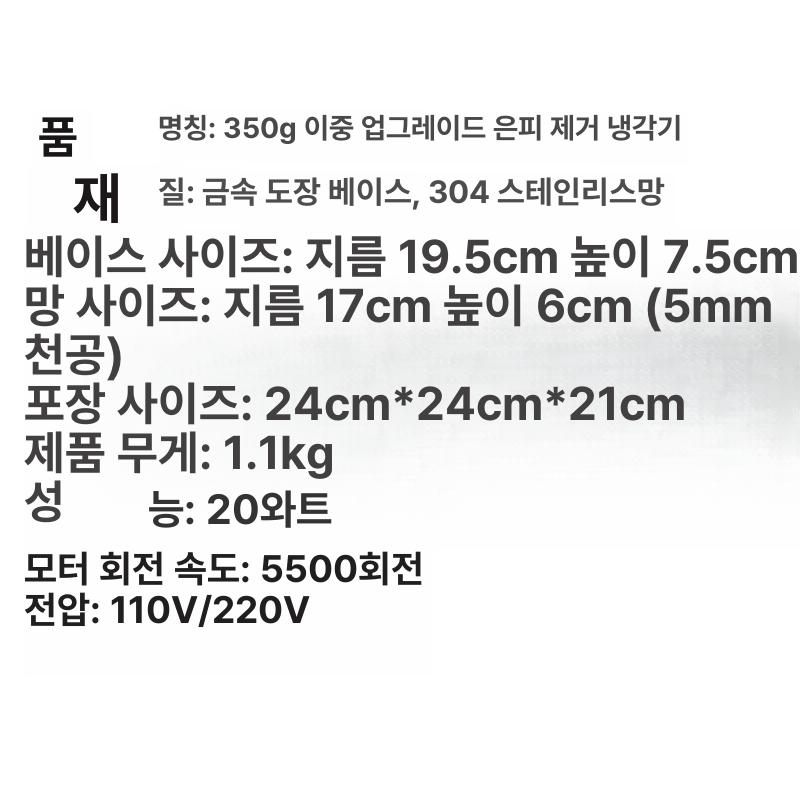 커피 원두 냉각기 소형 커피콩 로스팅 카페 220V 가정용 220V 350g - 상세 이미지 5