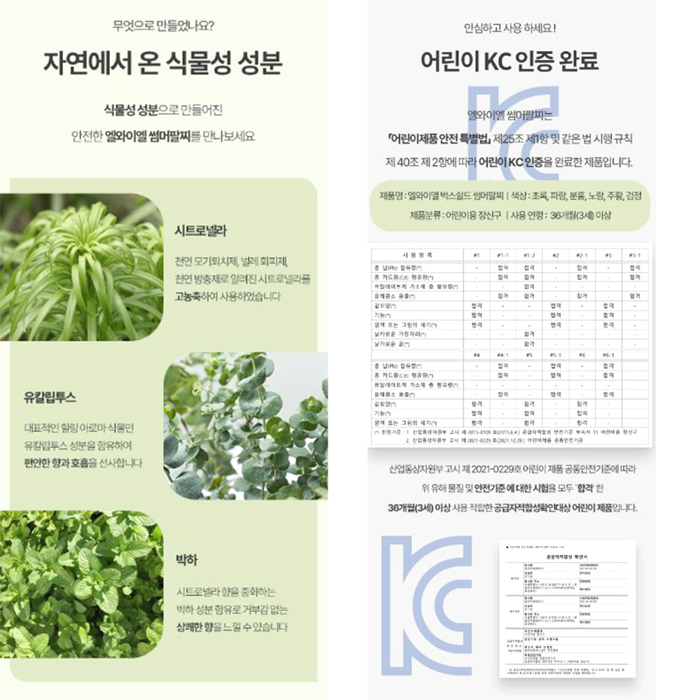 아로마 모기퇴치 팔찌 썸머패치 유아 손목 밴드 색상랜덤 - 상세 이미지 2