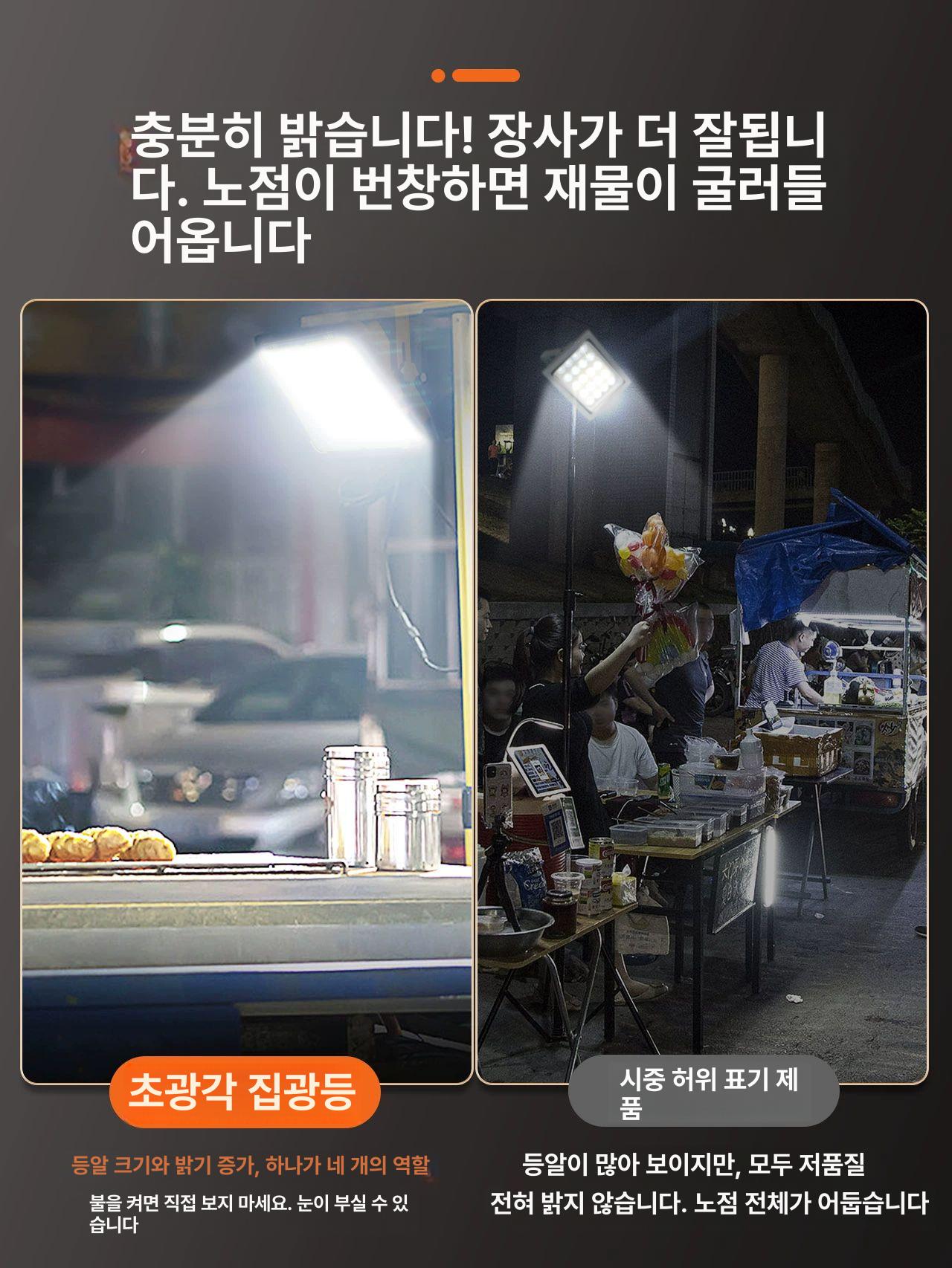축제 야시장 백라이트 랜턴 스탠드 야외 충전식 조명 태양광 포켓 230cm 1000W - 상세 이미지 3