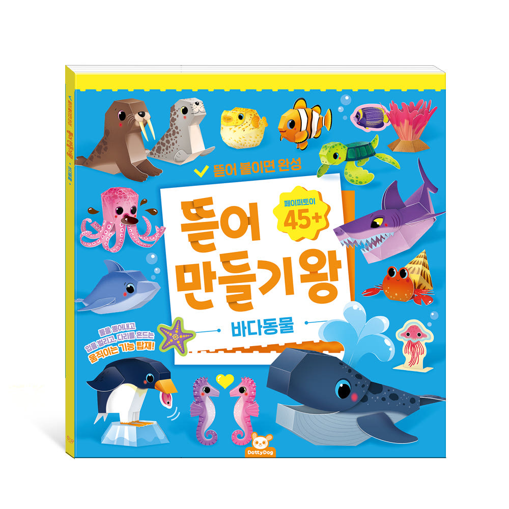 도티도그 뜯어만들기 왕 종이 모형 조립 퍼즐 4종 세트 - 상세 이미지 4