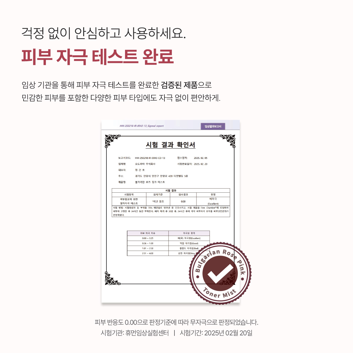 [피부 탄력] 불가리안 로즈 핑크 토너 미스트 120ml 이미지 7