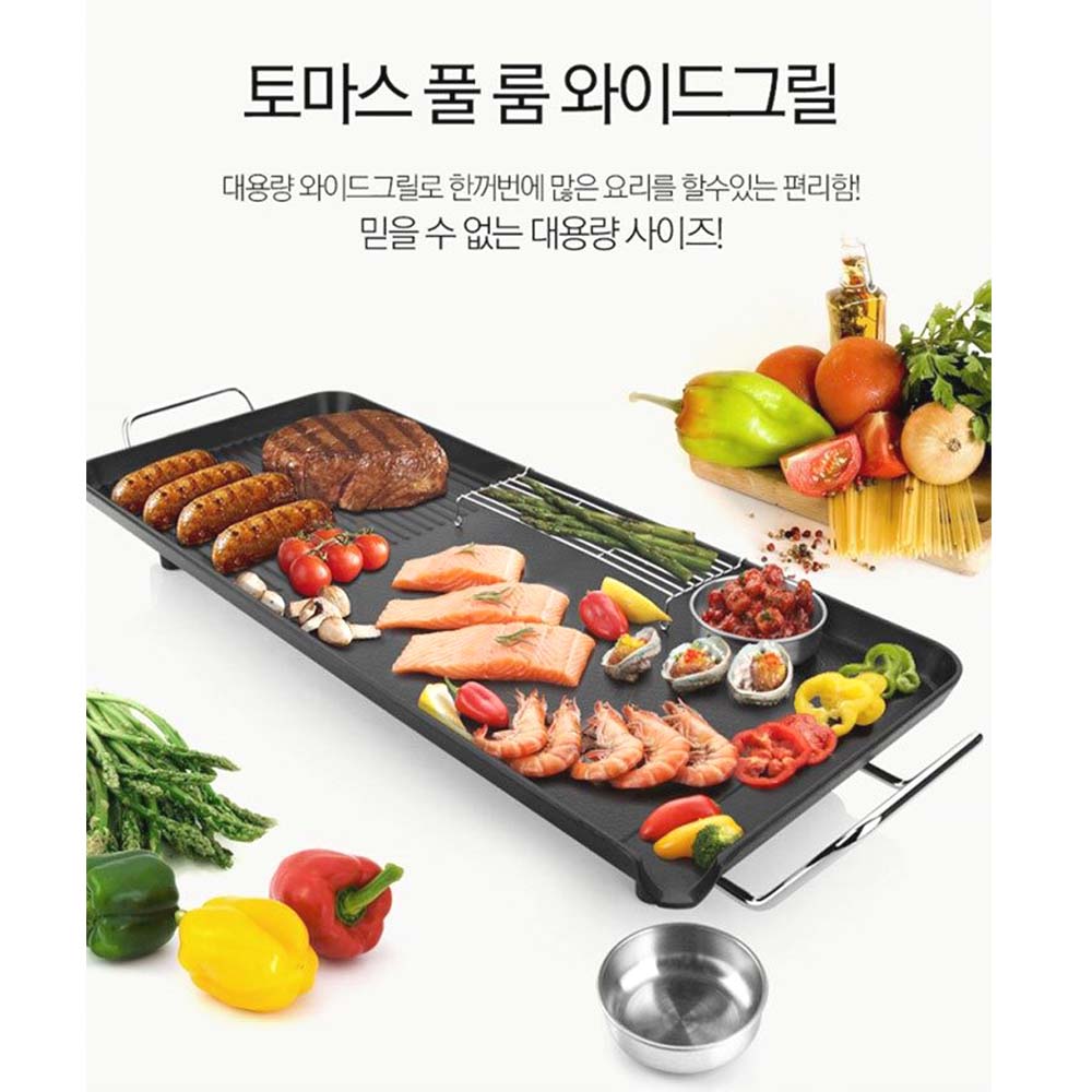 멀티 바베큐 전기그릴 캠핑 고기불판 삼겹살 구이판