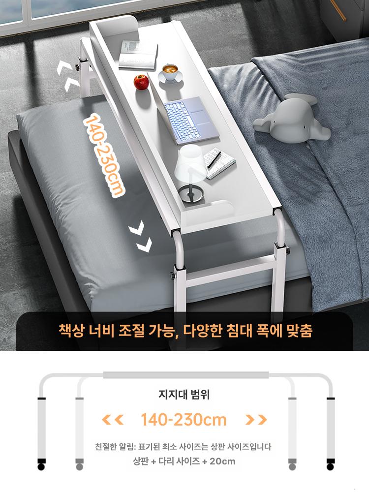 바퀴달린 침대책상 높이조절 협탁 침대용 간이 보조책상 리프팅 쇼파 사이드테이블 높낮이조절 스탠다드 80x30 블랙 패널없음 - 상세 이미지 2