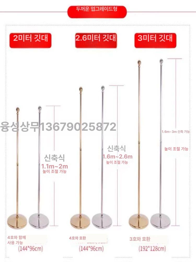 국기 게양대 스탠드 공공기관 거치대 학교 국기봉 2m 실버 중량 1개 없음 1x1cm - 상세 이미지 3