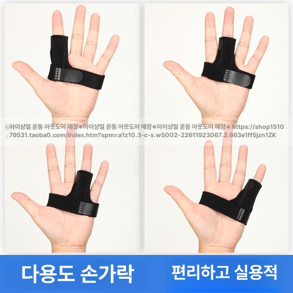 손가락부목 고정지지대 엄지 약지 깁스 새끼 커버 아대 블랙 숏 프리 사이즈 - 상세 이미지 3