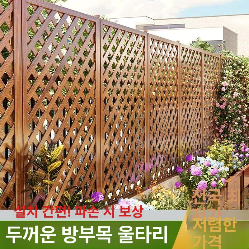 테라스 파티션 격자망 가벽 텃밭 높이 가리개 탄화 50x90 3중 방부 대형 - 상세 이미지 2