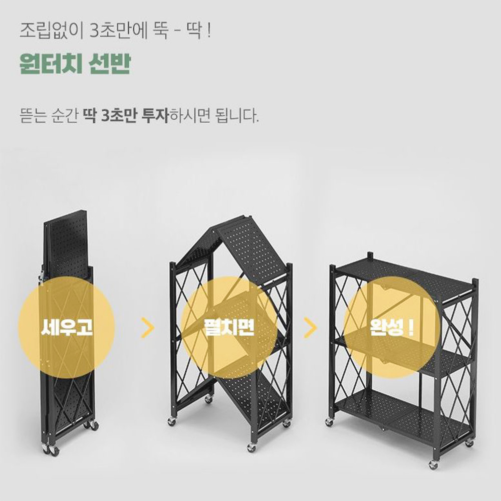 철제 틈새 수납장 접이식 주방 창고정리 이동식 진열대 - 상세 이미지 2