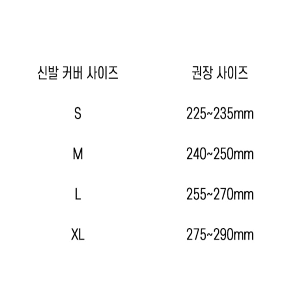 레인 장마철 신발 여름 비닐 장화 운동화 방수커버 - 상세 이미지 5