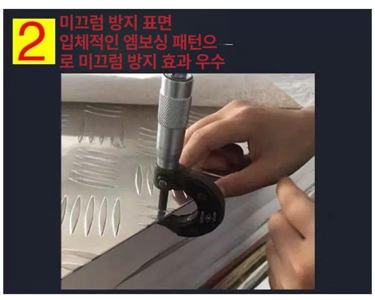 바닥철판 체크무늬철판 공장바닥 다이 계단패드강판 1000mmx500mmx5mm - 상세 이미지 4