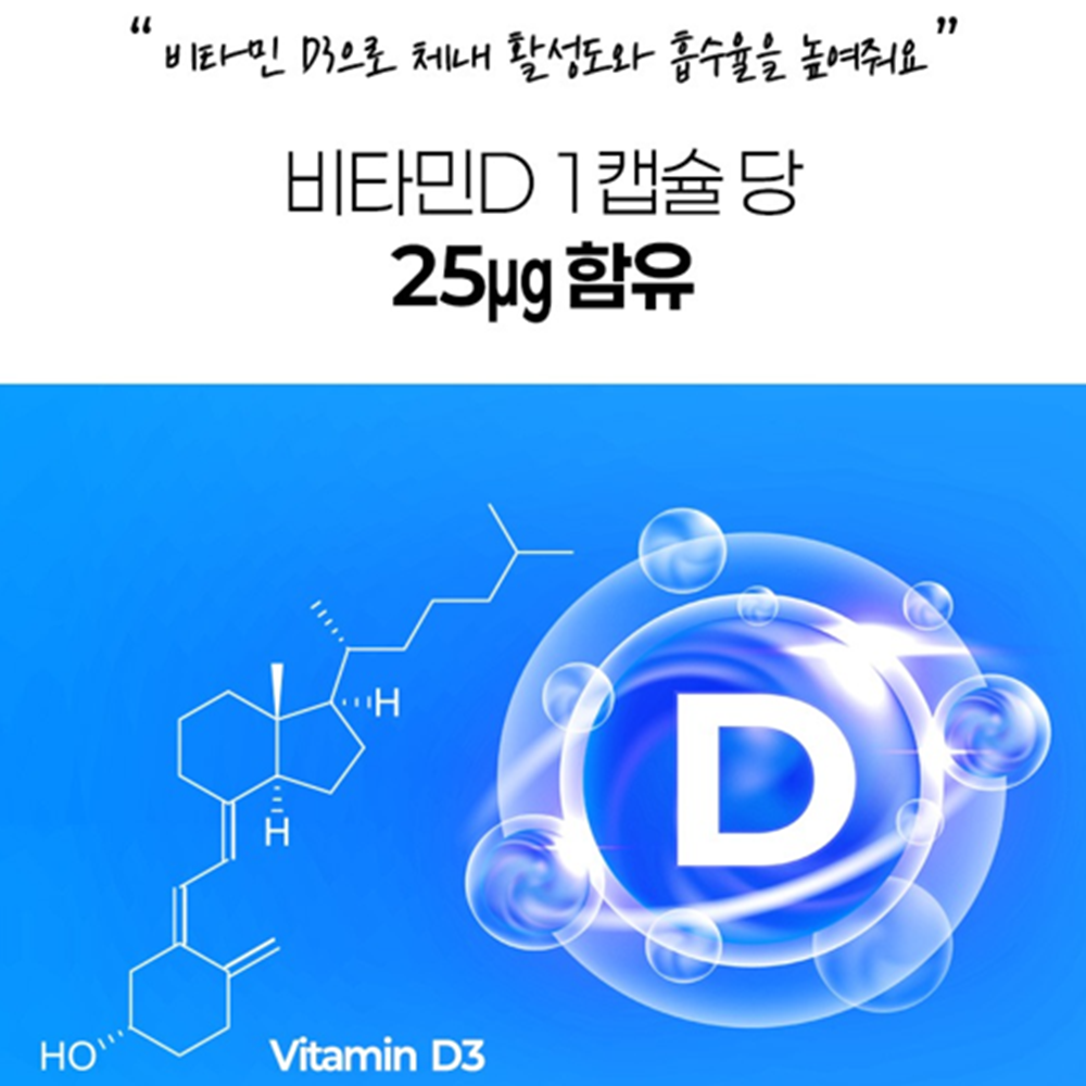 웰러스 뼈 건강 비타민 K2 MK7 메나퀴논 D3 300캡슐 Vitamin K D 콜라겐 - 상세 이미지 4