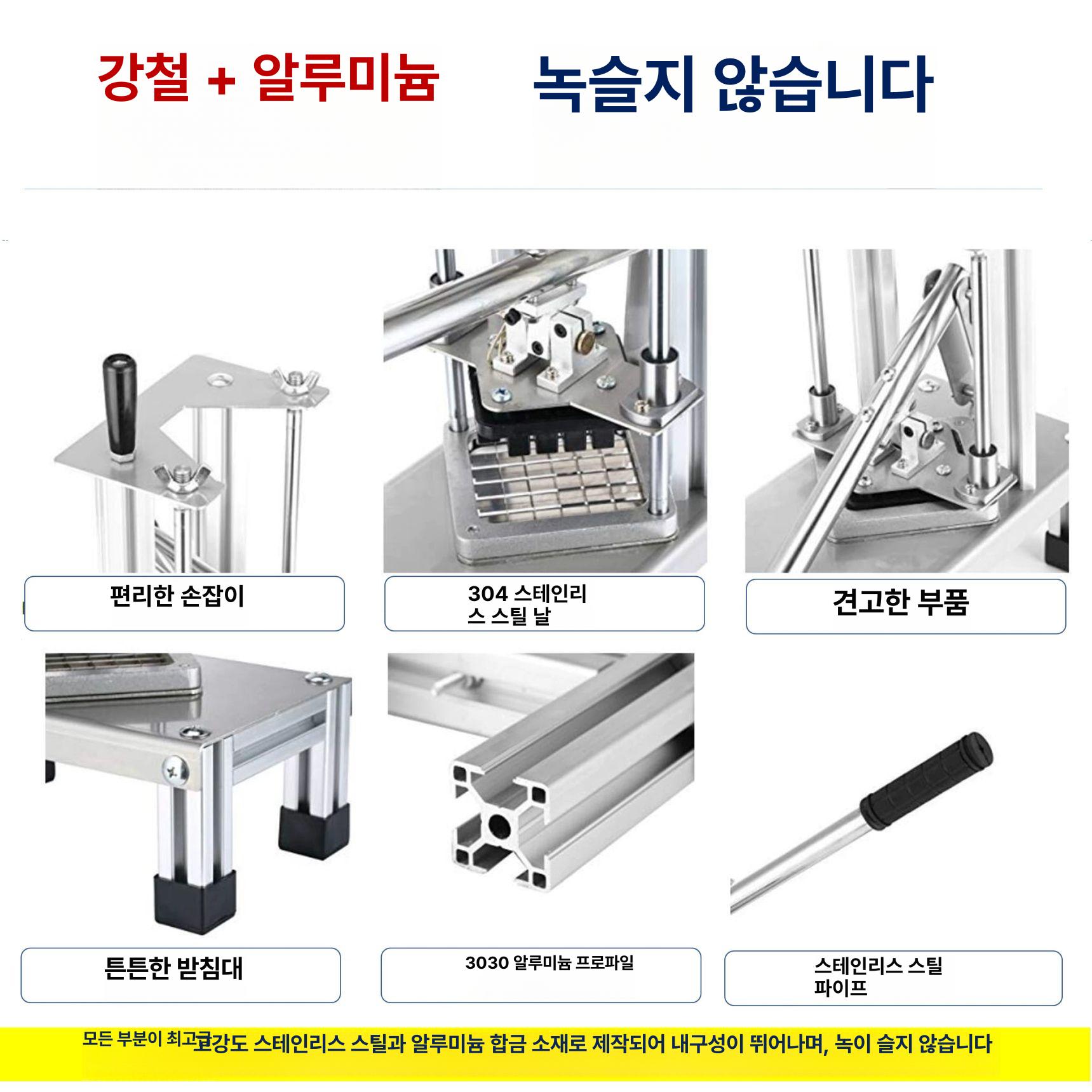 감자 튀김 컷팅기 김밥 오이 후렌치후라이 당근 커팅 수출 10mm 추천 - 상세 이미지 4