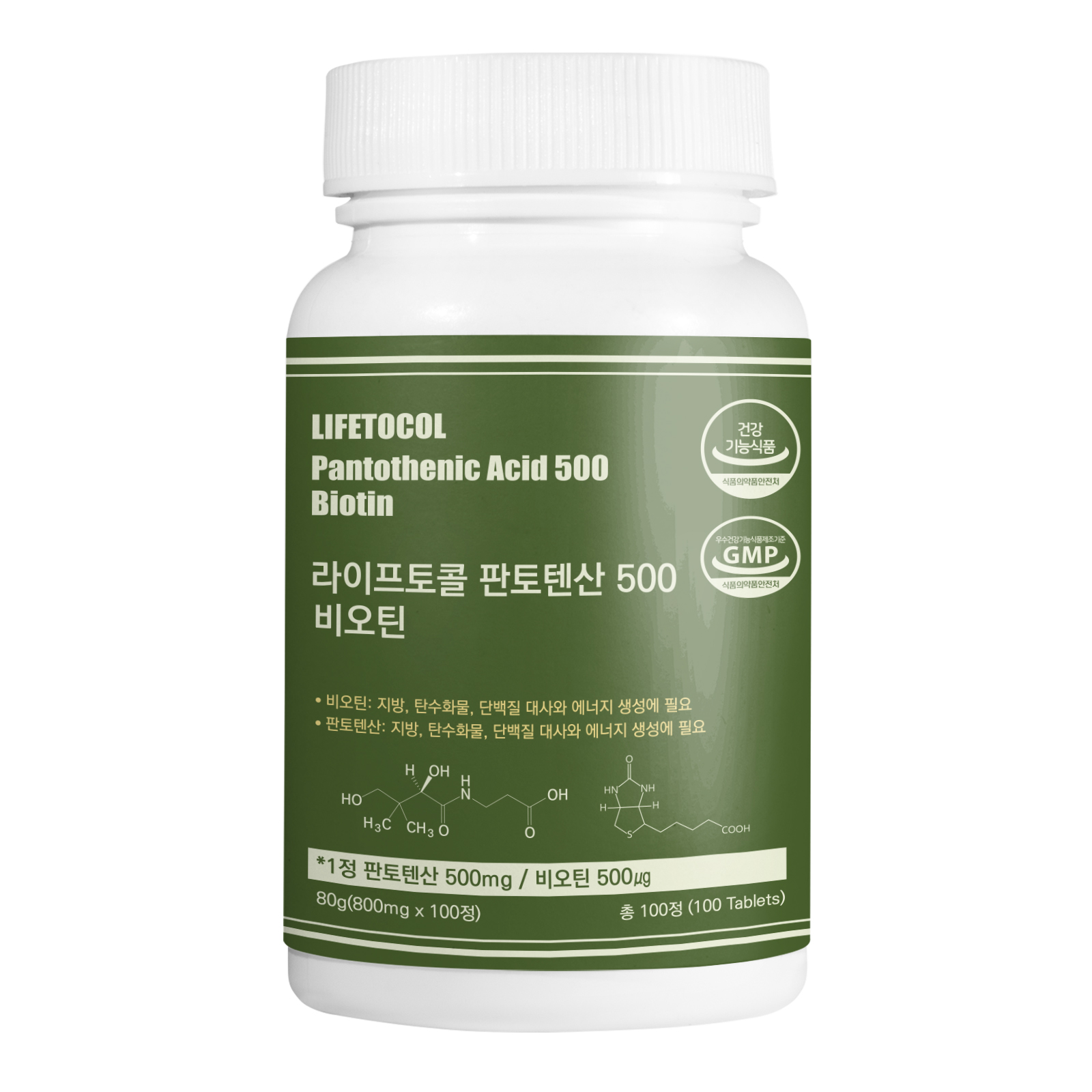 라이프토콜 판토텐산 500 비오틴 100정 비타민B5 영양제 여드름 피지 조절 피부트러블 제품 이미지