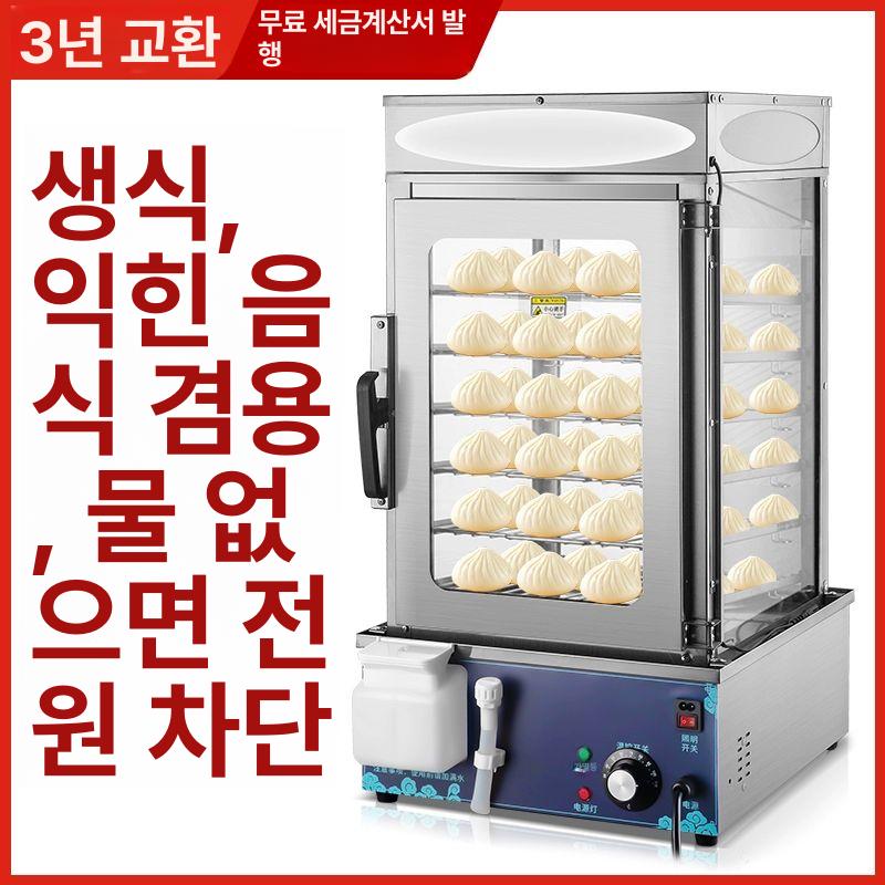 편의점 호빵기계 업소용 전동 찜기 보온기 5단 진열대 5단 예산형 - 상세 이미지 3