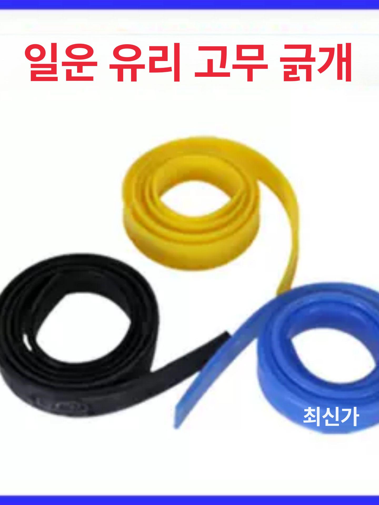 운동용 헬스용 유도 훈련 고무줄 밴드 저항 필라테스 블랙 105cm 스크레이퍼 - 상세 이미지 2