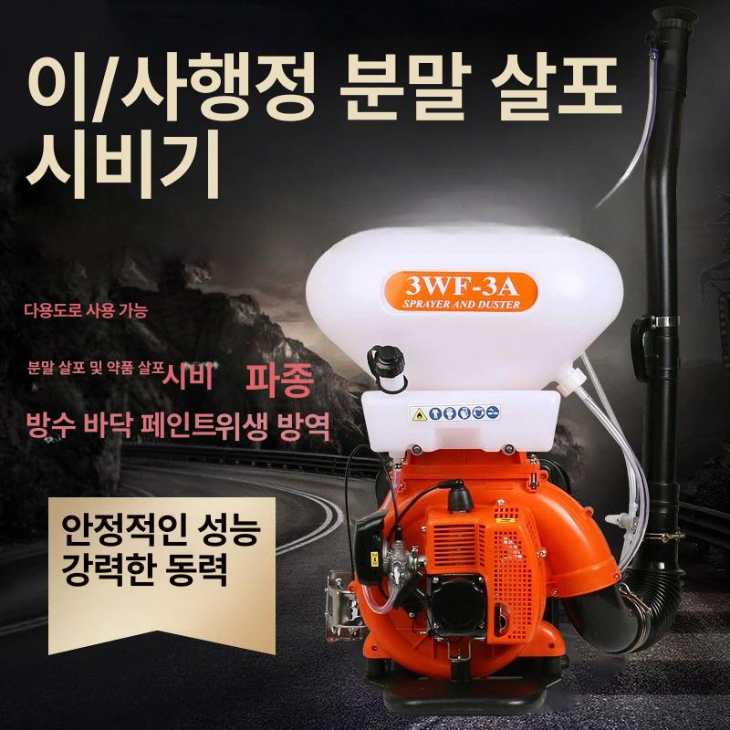 농약 분무기 안개분사 방재기 동력살분무기 3WF-3 14L - 상세 이미지 2