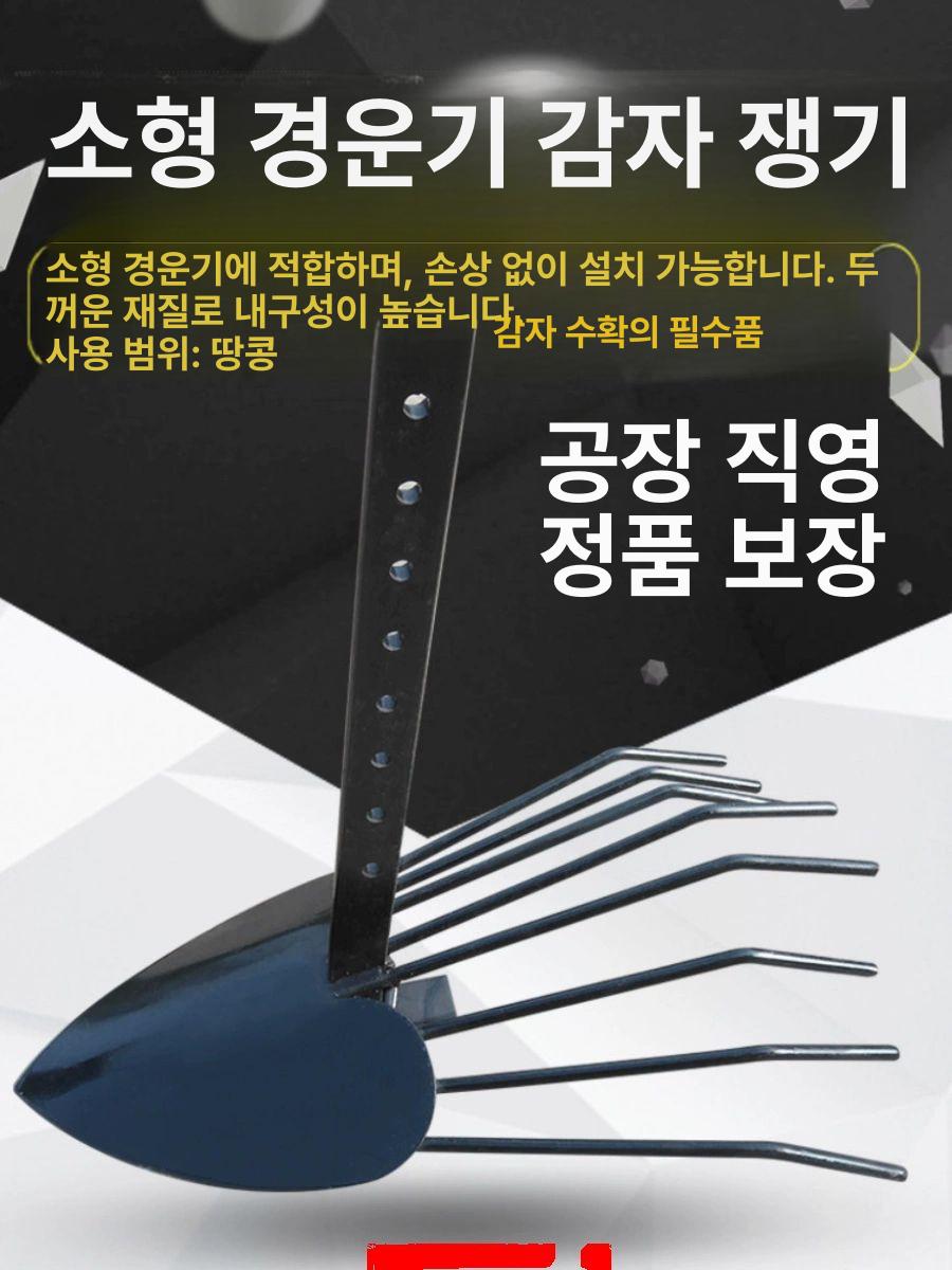 고구마 수확기 뿌리 트랙터용 감자 땅콩 마늘 경운기 감자 쟁기 - 상세 이미지 2