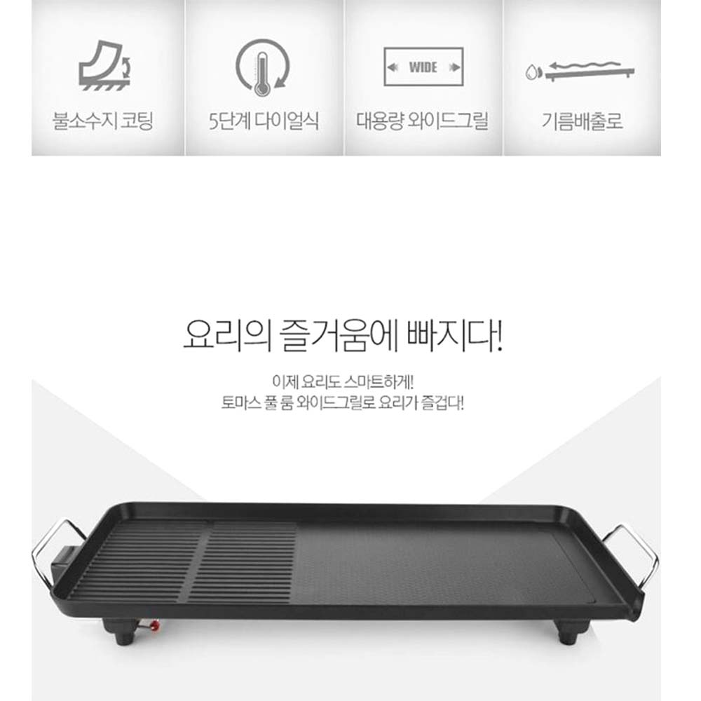 멀티 바베큐 전기그릴 캠핑 고기불판 삼겹살 구이판