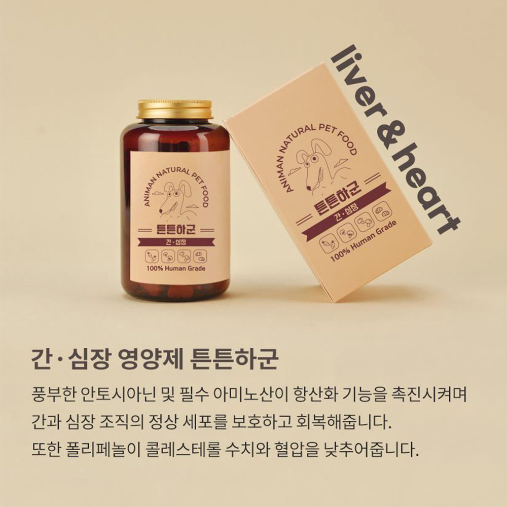 강아지 심장강화  영양제 반려동물 애완견 면역력 - 상세 이미지 3