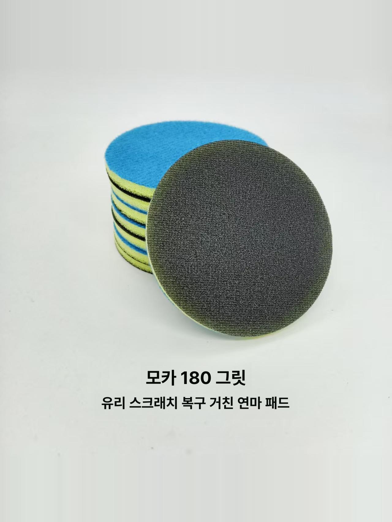 원형 연마 패드 유리 스크래치 복구 거친 둥근 작업용 미세연마 4인치 용접 스팟 60방 - 상세 이미지 2