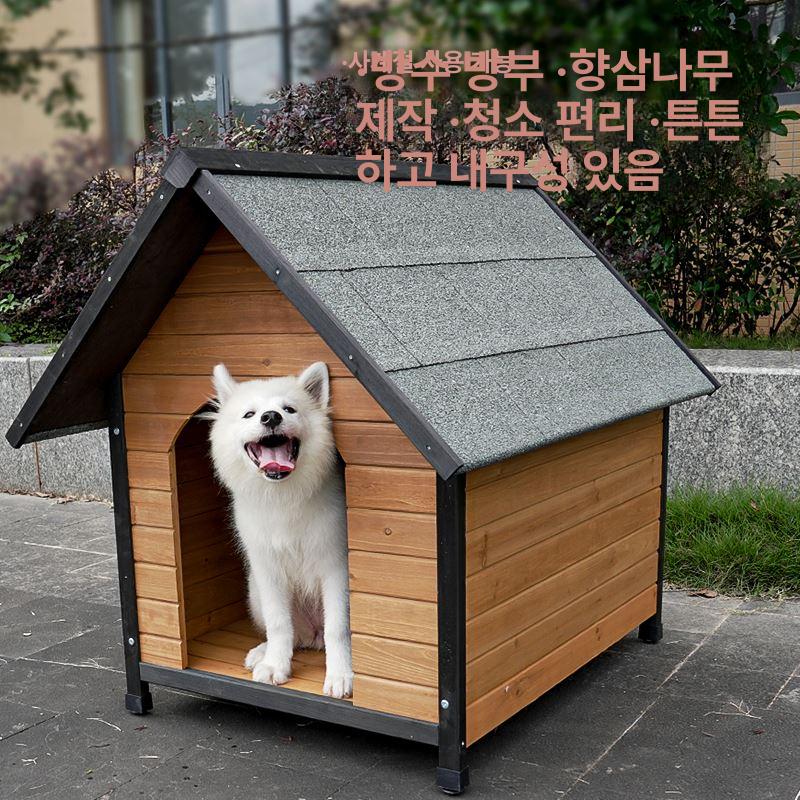 애견 하우스 강아지 시골 대형견 야외 집 개집 E19 소형 70x53x72 cm - 상세 이미지 2