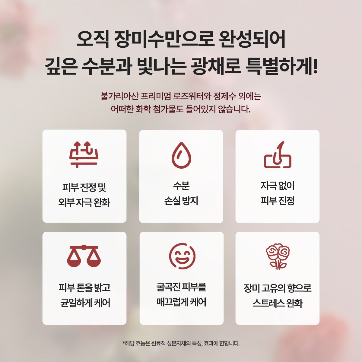 [피부 탄력] 불가리안 로즈 핑크 토너 미스트 120ml - 상세 이미지 3