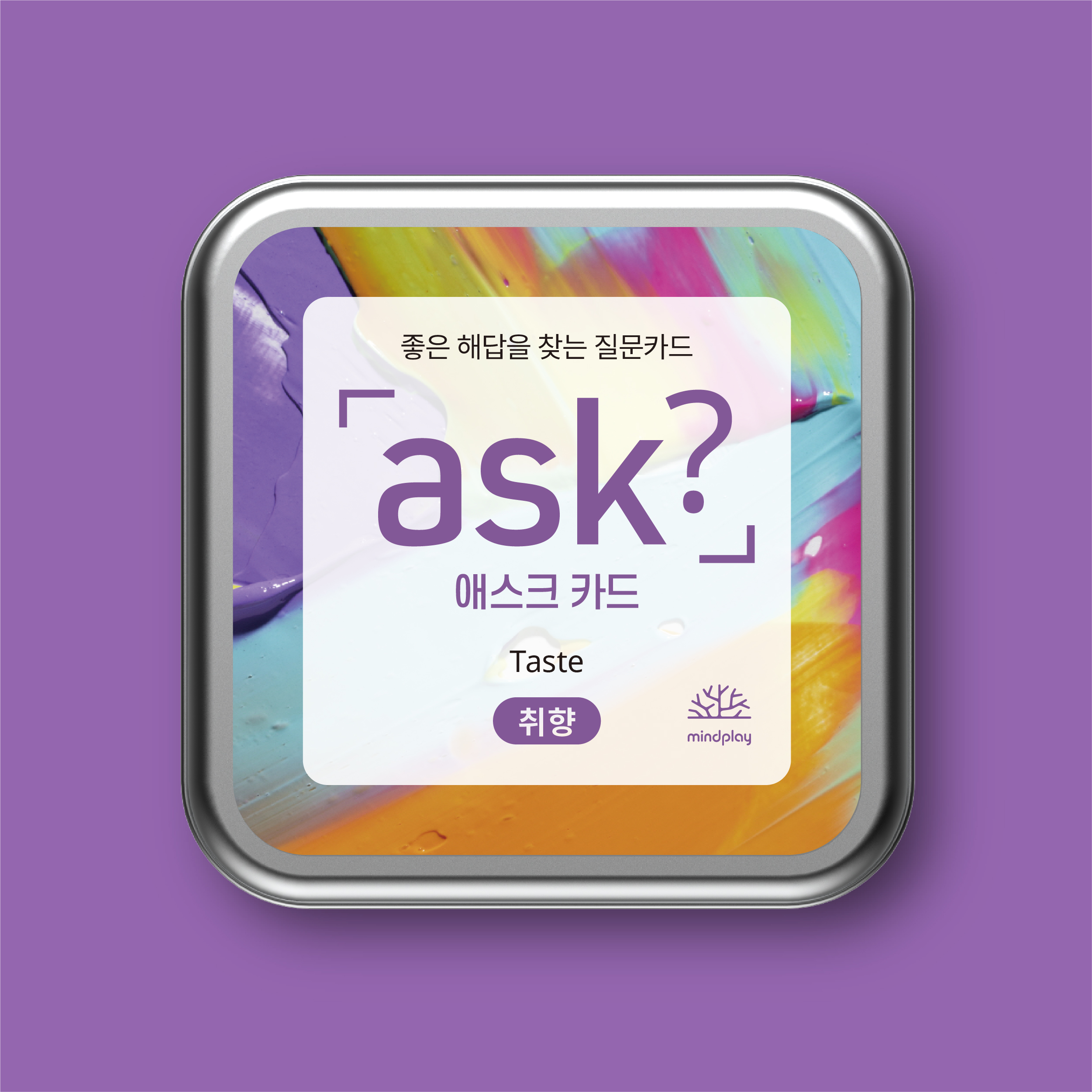 [애스크 카드 - 취향] 서로의 취향을 이해하기 위한 50가지 질문 ASK - 상세 이미지 2