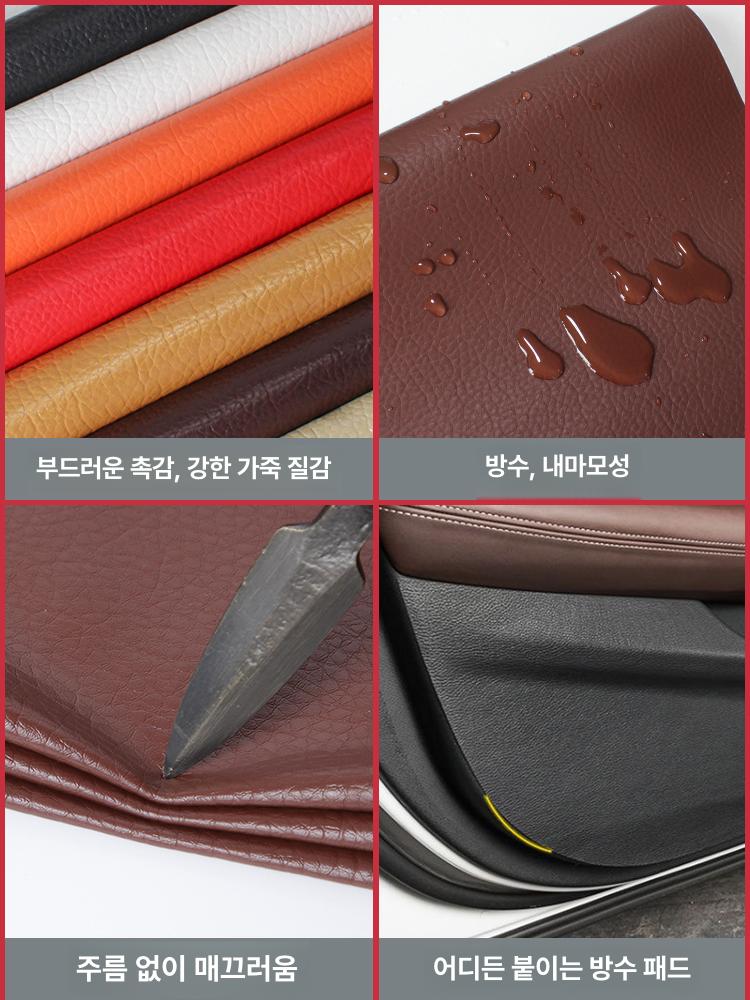 쇼파 가죽수선패치 의자 자동차시트 가죽보수스티커 인테리어 인조가죽 수선패치 찢어짐 브라운 50x120cm B - 상세 이미지 4