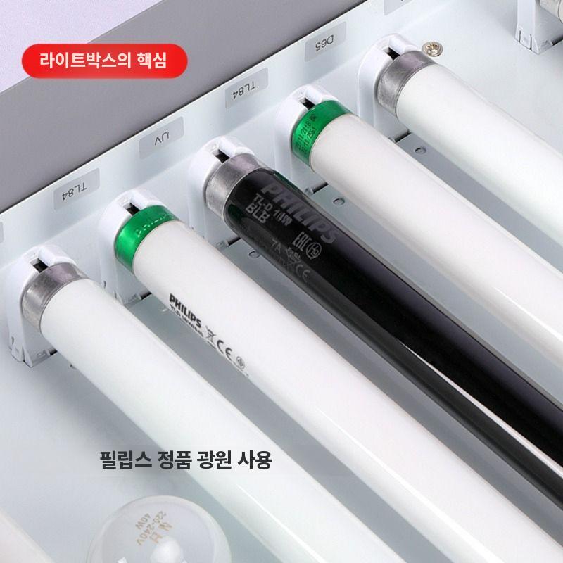 국제표준 광원컬러박스 색차계 색도계 테스트 색상 매칭 광원 4개 (메탈)