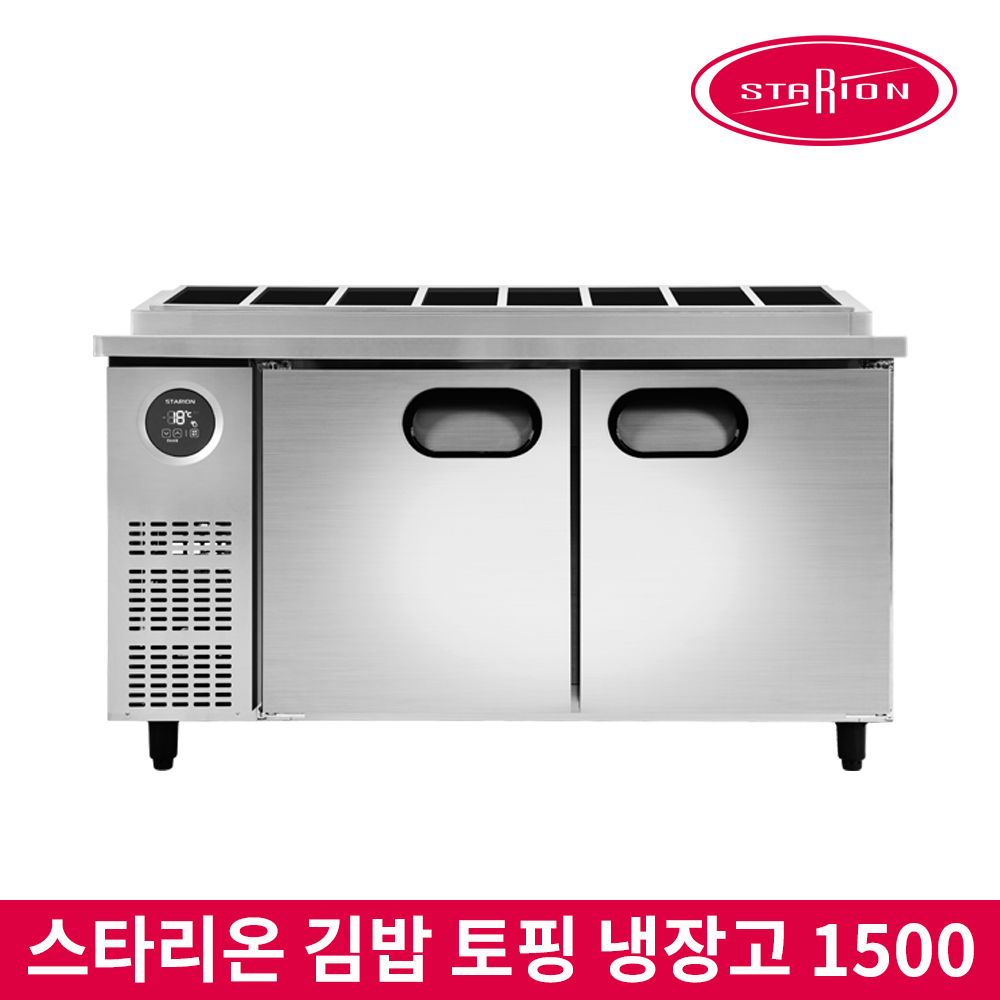 스타리온 김밥 토핑 냉장고 1500 SR-G15ESEVG 올스텐 1/3 밧드 앞작업대 381L - 상품 이미지