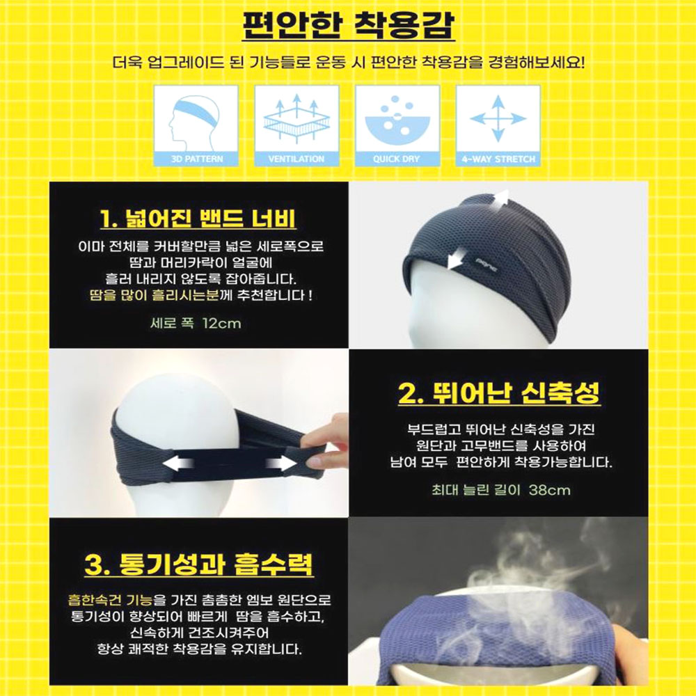 스포츠 메쉬 헤어밴드 세안 등산 머리띠 - 상세 이미지 3