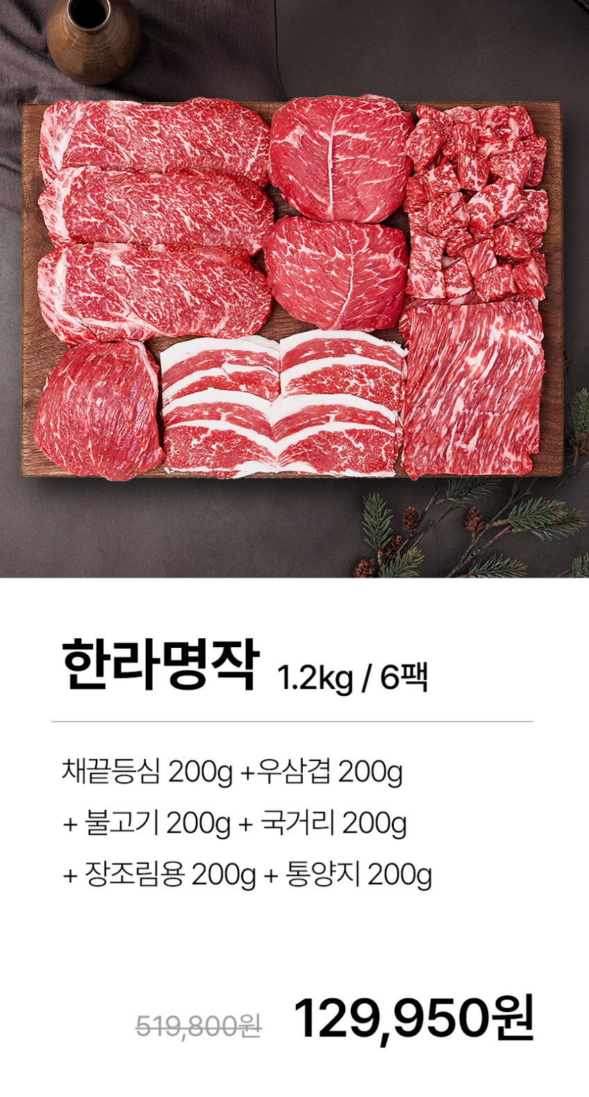 ++1등급 투뿔 한우 프리미엄특작 명품 구이용 모듬 선물 세트 소고기 어버이날 (2kg) 판매처 상세 정보 이미지 3