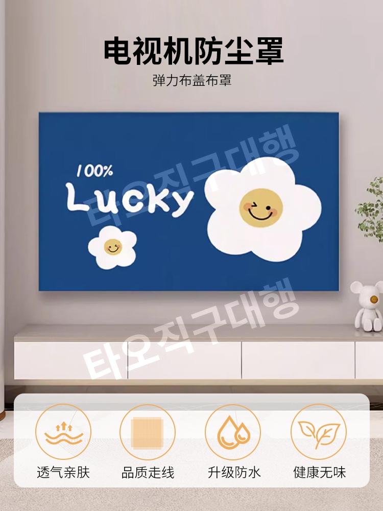 티비가리개 TV가리개 55인치 커버 65 티비커버 먼지 덮개 명화 TV - 상세 이미지 2