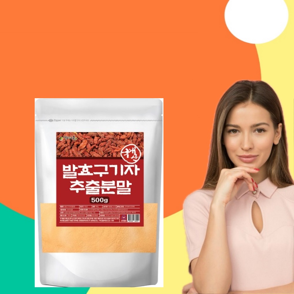 발효구기자 구기자 분말 500g 제품 이미지