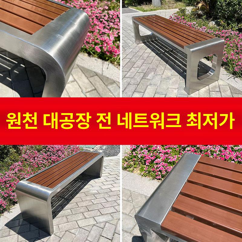 스텐벤치 버스정류장 장의자 야외 산책로 공원 U자형 1.2m - 상세 이미지 5