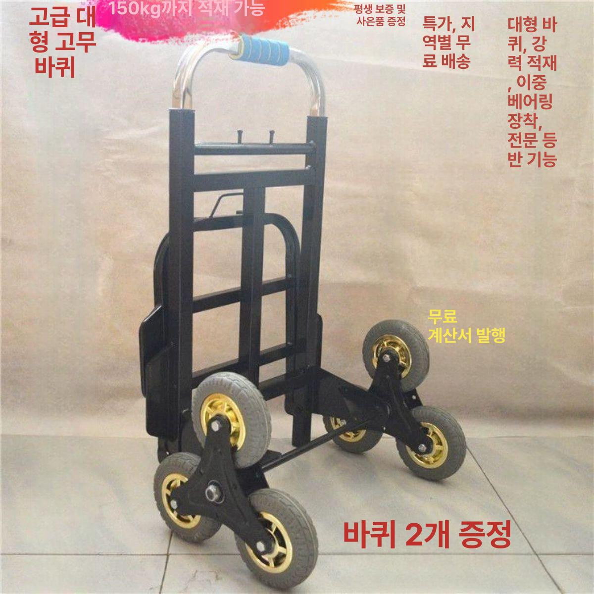계단 구르마 운반 운반차 핸드 전동리프트 리어카 가정용 지지 다리+범용 볼+바퀴 +탄성 - 상세 이미지 2