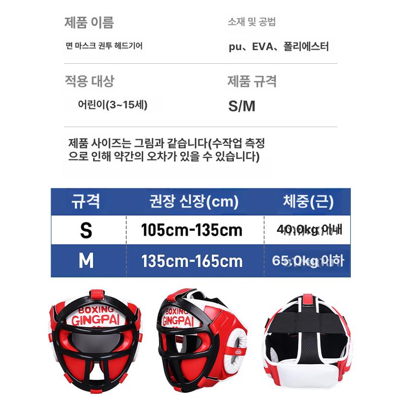 헤드기어 풀페이스 포수형 통기성 그릴교체가능 스파링 두꺼운 야외 보호구 장비 격투 두꺼운 얼굴 보호대 블랙 앤 옐로우 B S - 상세 이미지 4