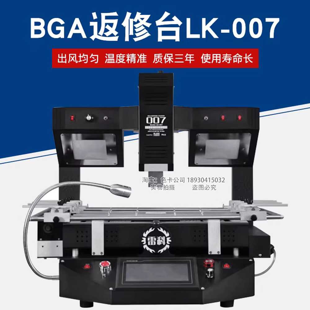 메인보드 BGA 리워크 장비 반도체 칩 교체 수리 작업 LK-007 - 상세 이미지 3