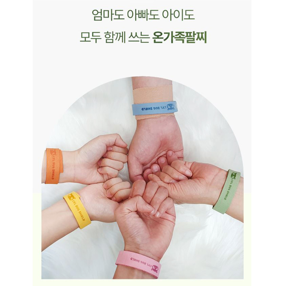 아로마 모기퇴치 팔찌 썸머패치 유아 손목 밴드 색상랜덤 - 상세 이미지 5